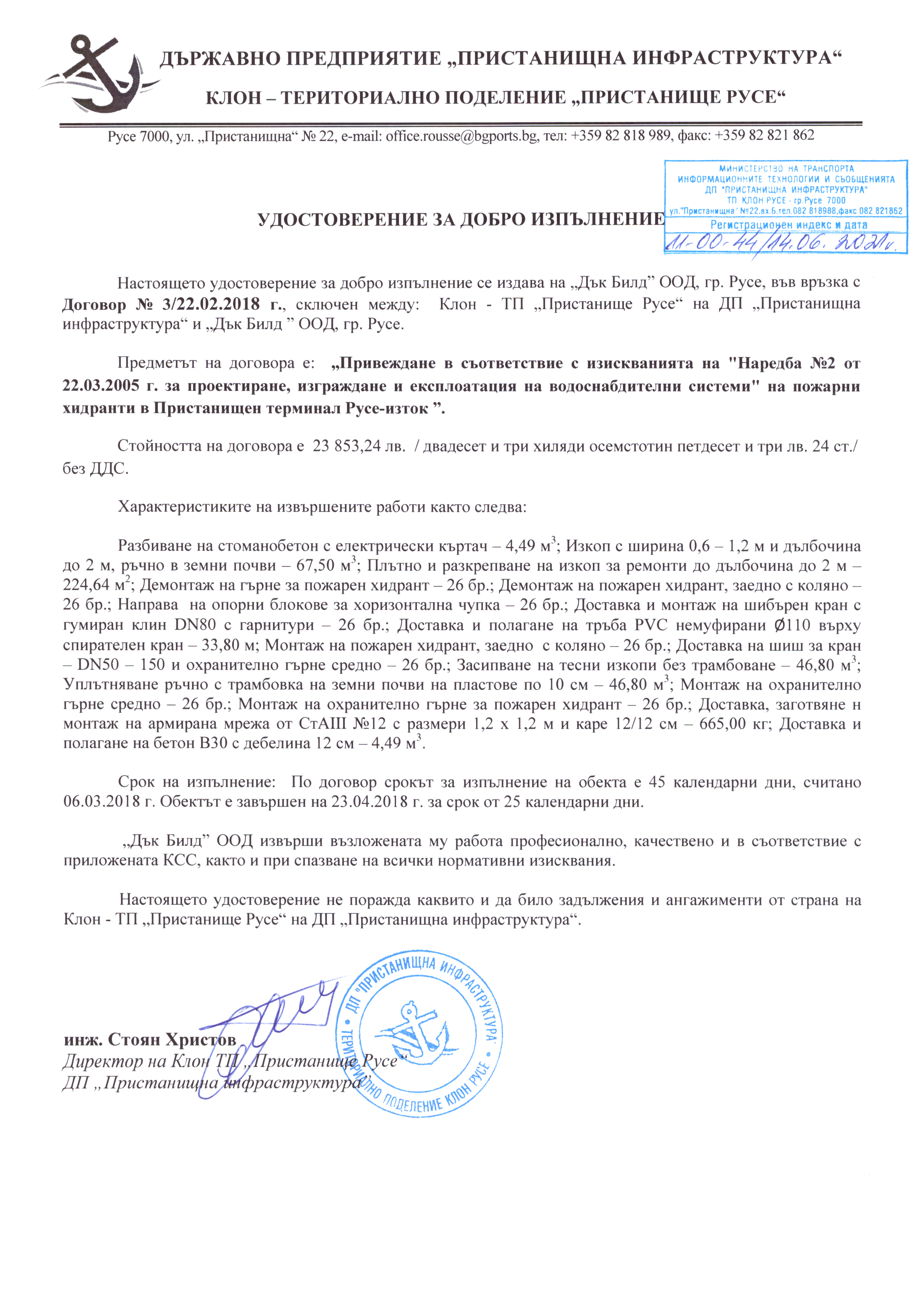 Референция 3 - снимка 1